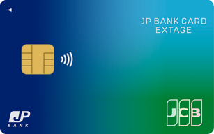 JP BANK Card EXTAGE申請方法 クレジットカード簡単取得ガイド