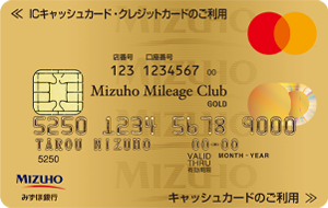 みずほ銀行ゴールドカード申込方法 審査基準と手続きガイド