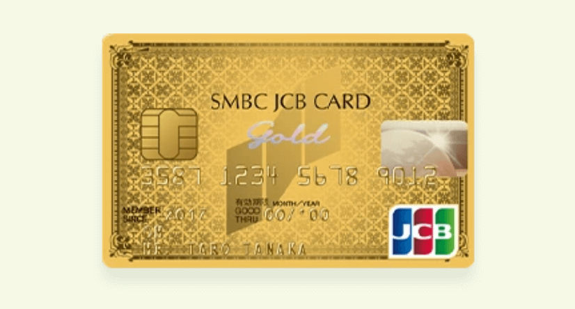 SMBC JCBカードゴールドの申請方法 簡単ガイドでカードを取得